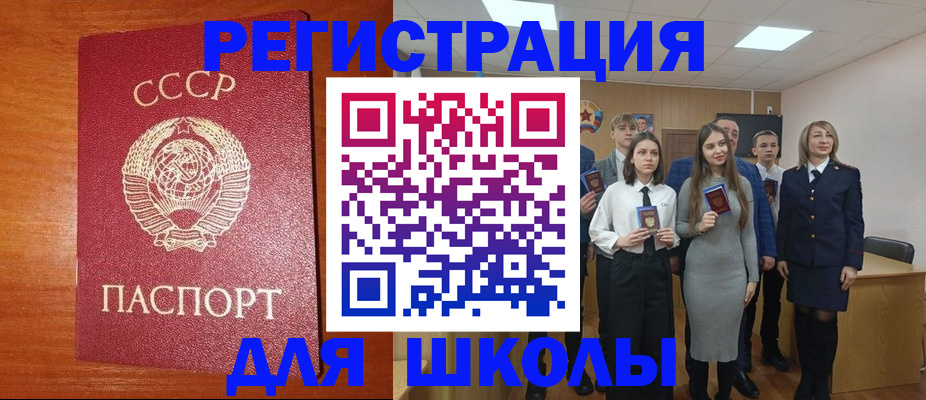 прописка для работы в Дербенте