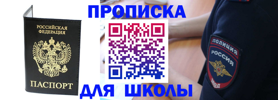 временная регистрация собственник в Дербенте