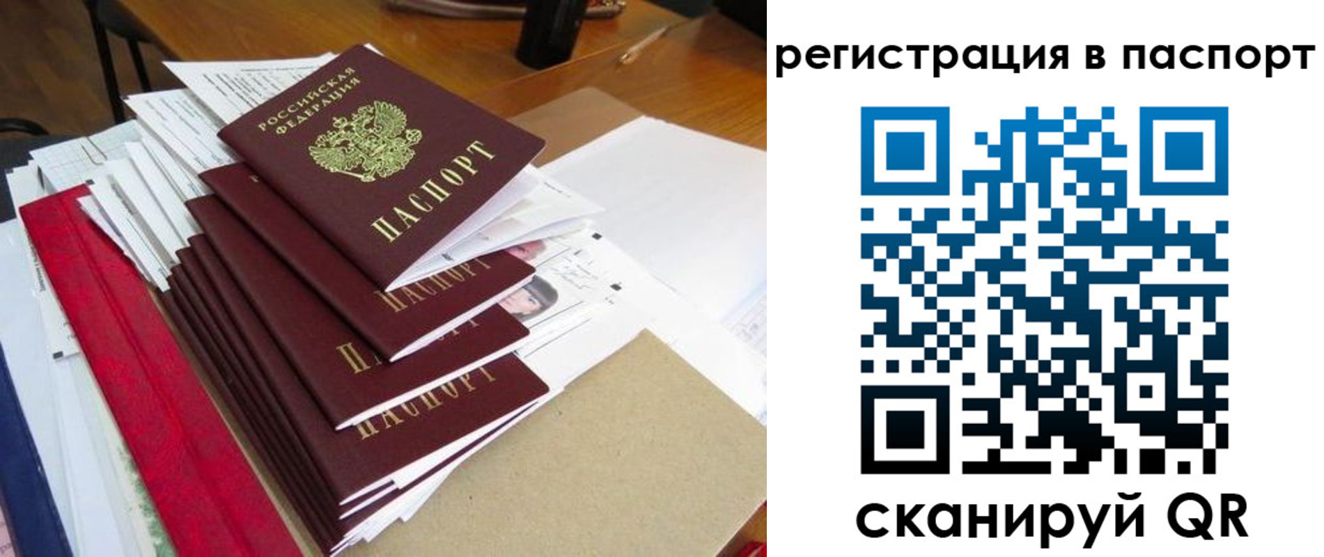 прописка для кредита в Дербенте