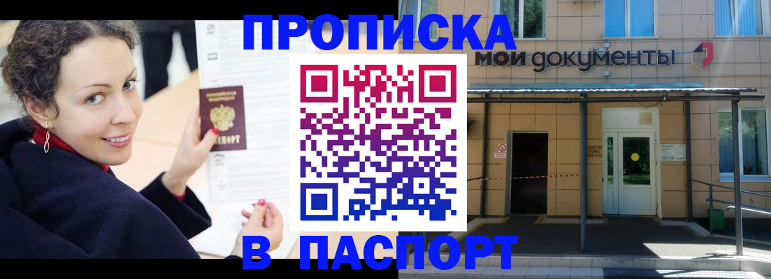 прописка законно в Дербенте