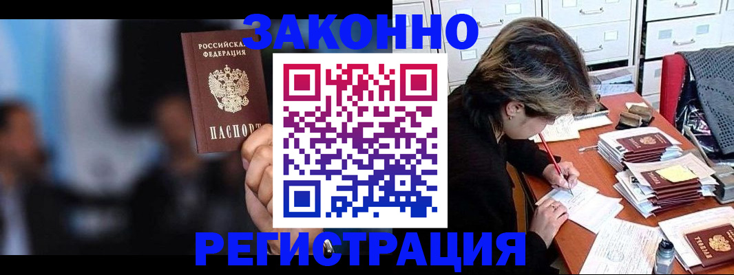 прописка иностранных граждан в Дербенте