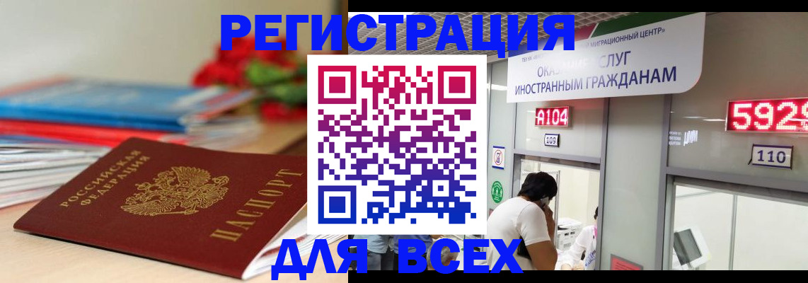 временная регистрация надежно в Дербенте