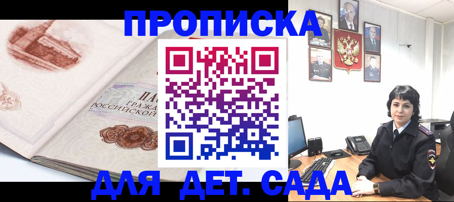 прописка для работы в Дербенте