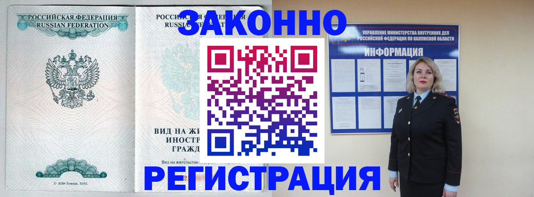 прописка регистрация в Дербенте