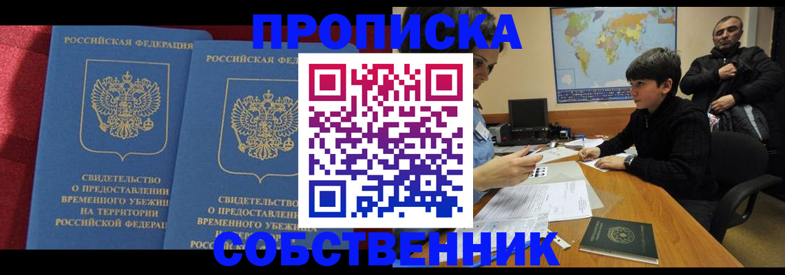 временная регистрация госуслуги в Дербенте